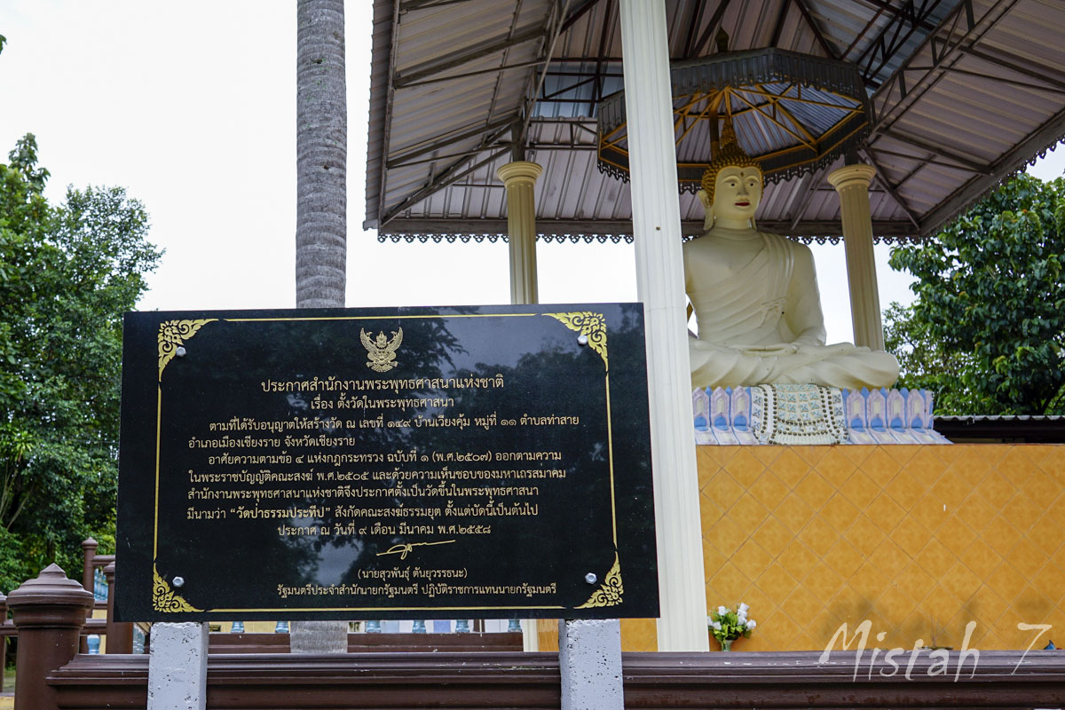 Wat Pa Tham Pratheep-2.JPG