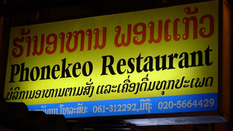 phnsvn restaurat sign.jpg