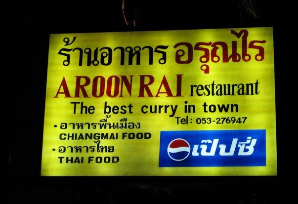 aroon rai sign.jpg