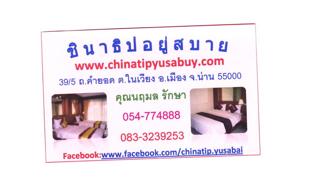 Chinatipsabia Hotel Nan.jpg