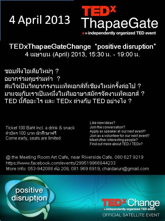 TEDxTPGChange Poster V2.jpg TEDxTPGChange Poster V2.jpg