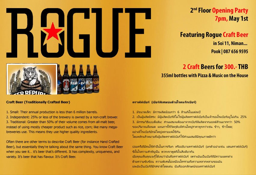 rogue.jpg rogue.jpg
