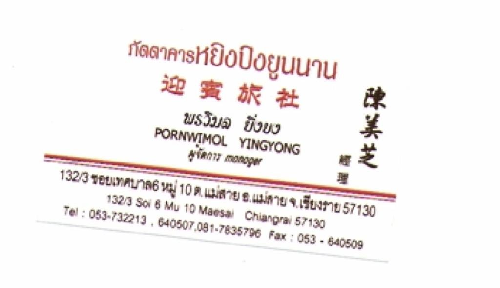 mae sai yunan zoom.jpg