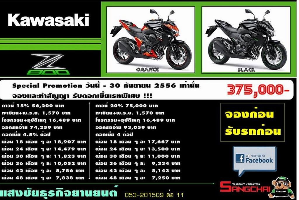 20445d1377322400-kawasaki-z800-z800.jpg