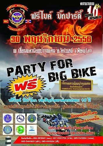 Phitsanulok.jpg Phitsanulok.jpg