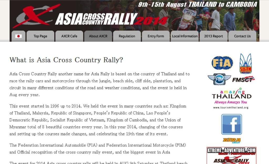 asia xc rally 2014.jpg
