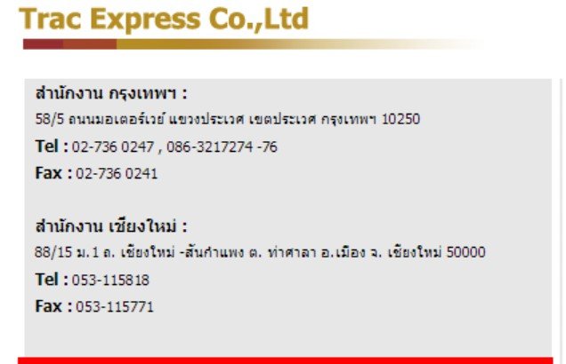 trac express.jpg trac express.jpg
