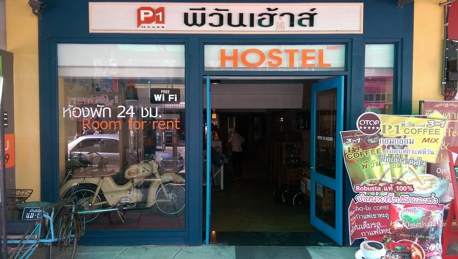P1 hotel.jpg P1 hotel.jpg