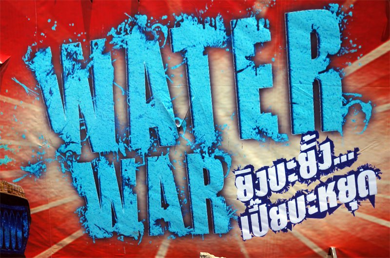 Water-war1.jpg