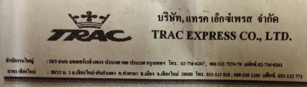 trac express shipping.jpg trac express shipping.jpg